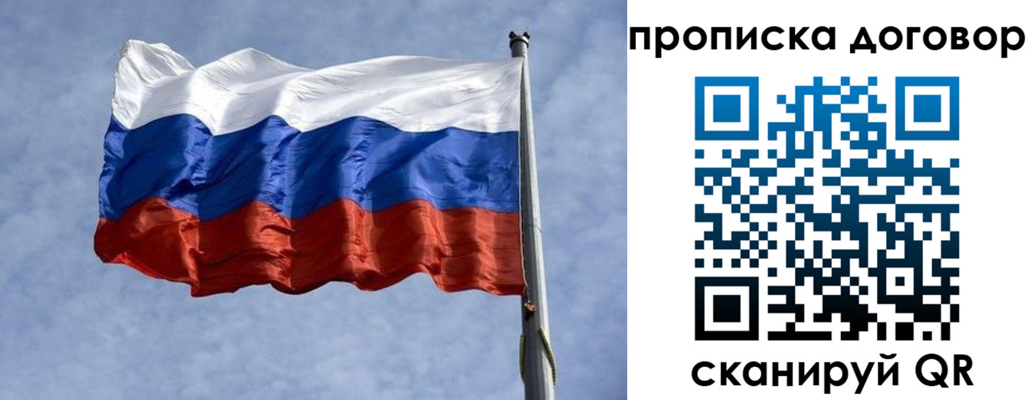 купить прописку в Сунже