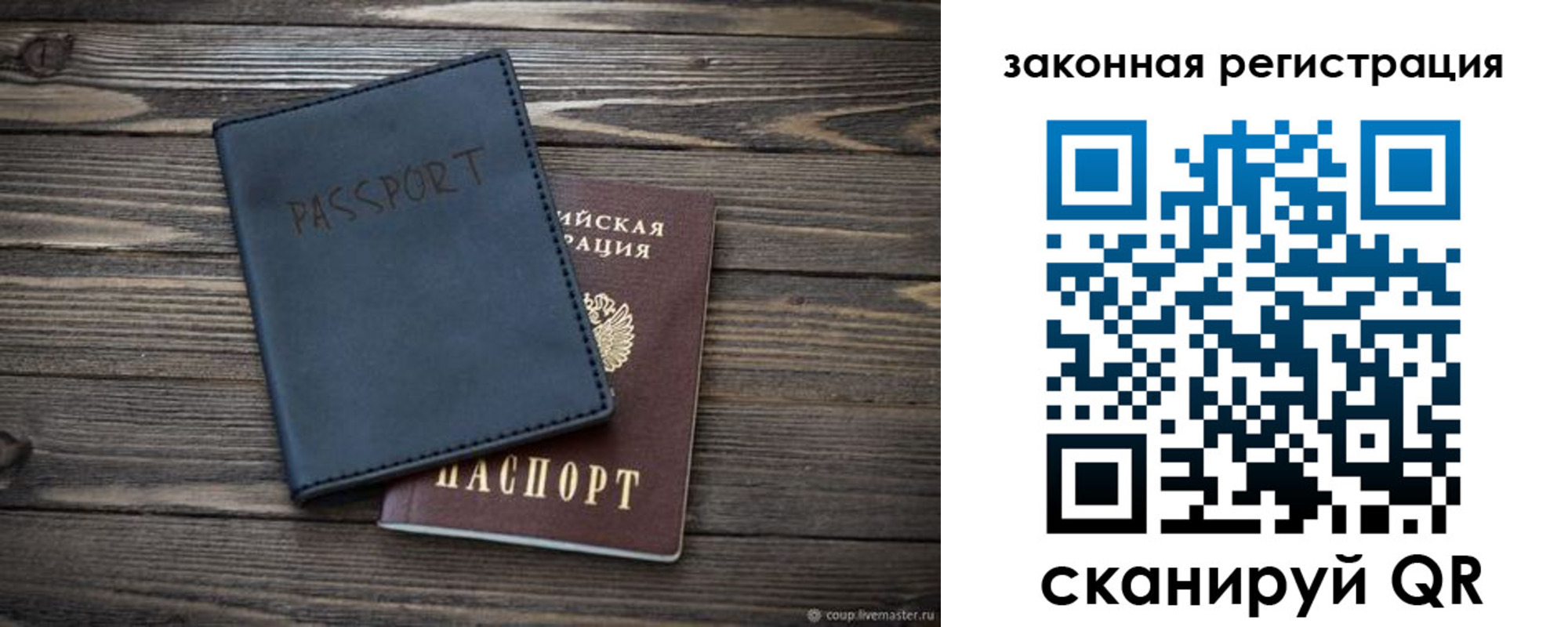 временная регистрация гарантия в Сунже