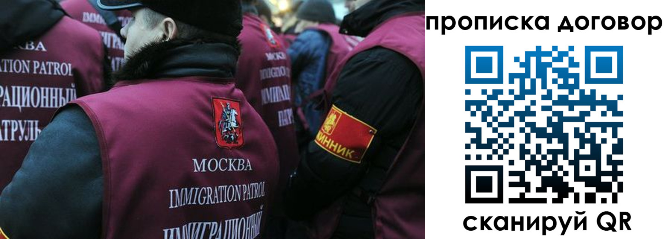 временная регистрация собственник в Сунже