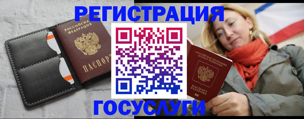 временная регистрация для школы в Сунже