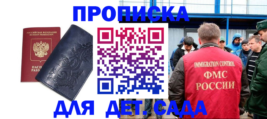 найти адрес прописки в Сунже