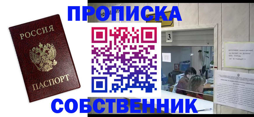 регистрация для школы в Сунже