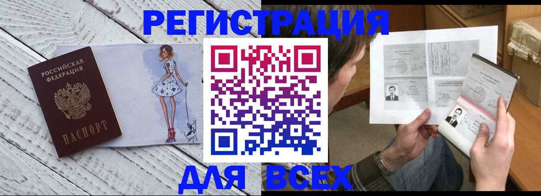 временная регистрация гарантия в Сунже